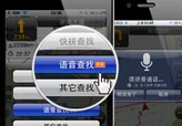 全新更新 凯立德移动导航7.0语音版