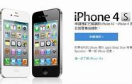 买iPhone也要摇号!苹果新政策打击黄牛