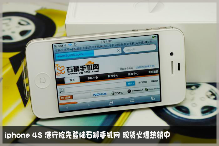 苹果 iPhone4S双核处理器 16g行货手机网报价4980