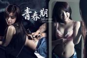 90后叛逆青春期 女主角性感热辣 
