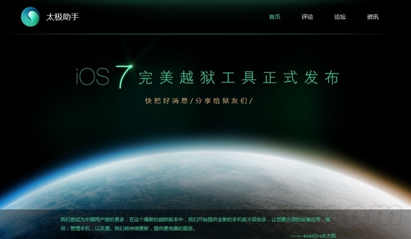 iOS 7.X完美越狱前必看！