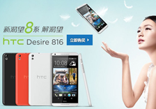 强强联手 HTC与广州恒大和达成战略合作