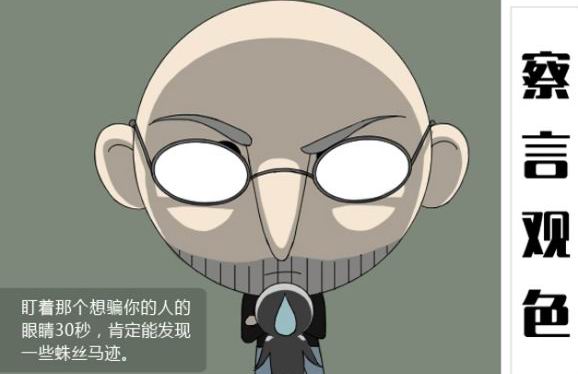 愚人节将至乔老爷献计防整大秘籍！