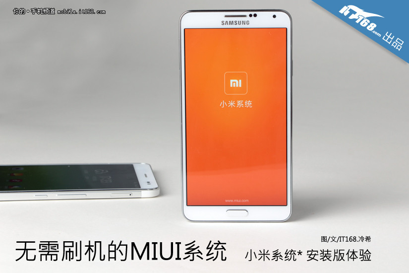 不用刷机的MIUI 小米系统多图体验