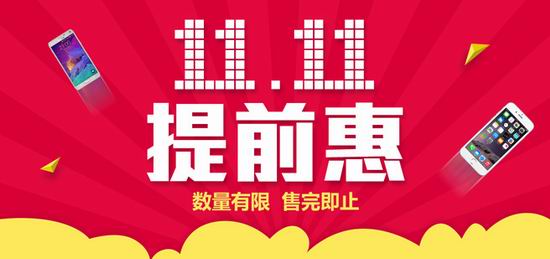 11.11大特惠（一）！苹果全系列降价促销！全部都是11元