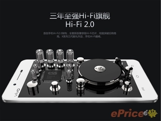 Hi-Fi 2.0 有多劲？vivo X5 Max 音质体验