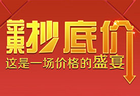 苹果IPHONE抄低价，这是一场价格的盛宴
