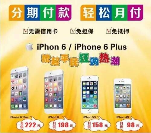 石狮手机网捷信分期付款，让您轻松把新手机带回家过年！