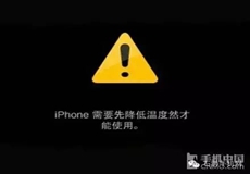 机情问答：手机发热你所不知道的二三事