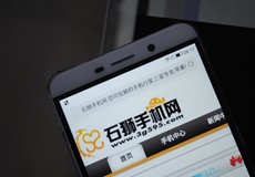 乐视1 PRO真机来袭！强劲的配置,要购就来石狮手机网！