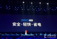 360 OS评测：直指Android系统三大痛点