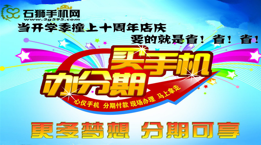当十周年店庆撞上开学季！大学生们的福利爆棚啦！