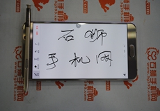 三星 Galaxy NOTE 5 目前真正的机皇，降临石狮手机网