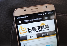 华为 GX1s mate7青春版,超大屏窄边框,现售1790