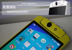 旋转摄像头,怎么拍都可以！OPPO N1 mini现价2399元！