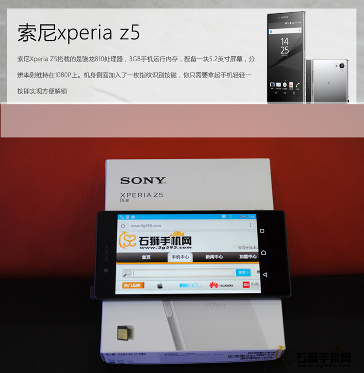 4K屏有多好？索尼三防Z5机皇到货石狮手机网特惠促销！