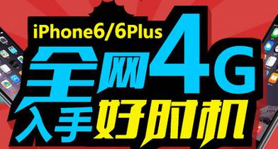 “火”“火”“火”！全网通4G入手好时机，石狮手机网现货火热销售！