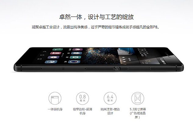 华为P8移动版促销价2200元 石狮手机网微信新顾客更多优惠