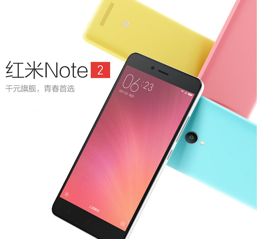 国产神机推荐 红米note2双网版报价1150元