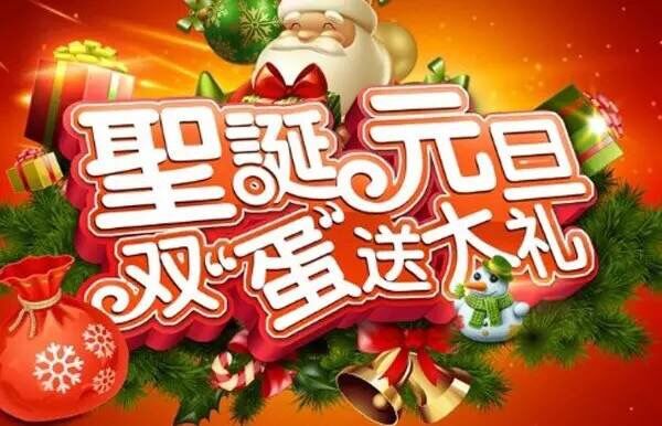 【送您50元红包】双旦低价，跌爆底线，年终冲刺，明日开抢！