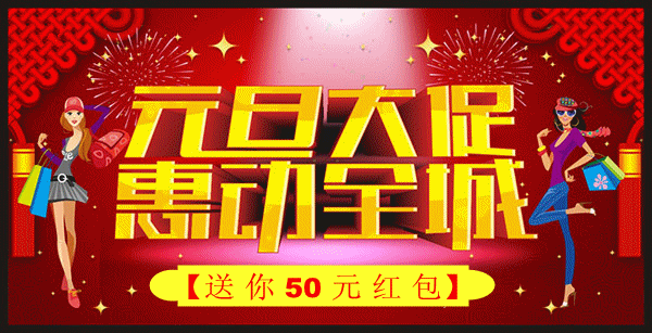 【跨年大促】要么比价格，要么比售后，要么比货源！欢迎前来比价，如假包退，如贵补差！