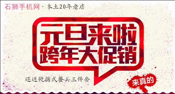 元旦来啦，跨年大促！我们不单单价低质优！更多惊喜请点击···
