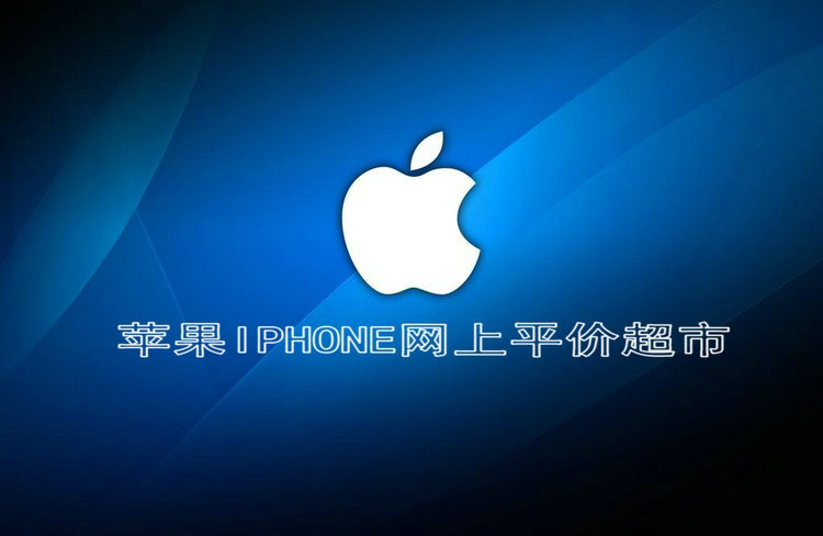 【2016年1月10日】今日苹果IPHONE6S手机报价单