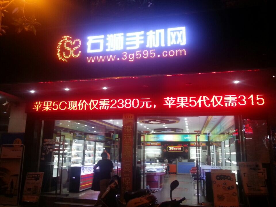 抢疯了！全新原装苹果IPHONE5S国行移动4G只要2199元！快来抢购！
