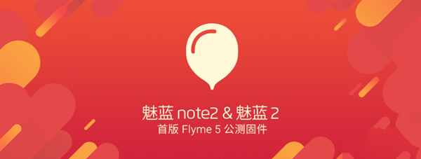 【快讯】Flyme OS 5.1新春特别版发布：一键抢红包！