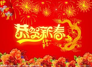 【给您拜年啦】值此猴年新春到来之际， 石狮手机网全体员工给您拜年啦！ 