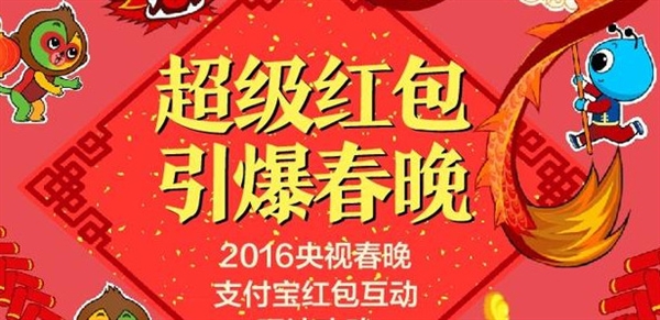 好疯狂：支付宝春晚红包太猛了！你抢到没