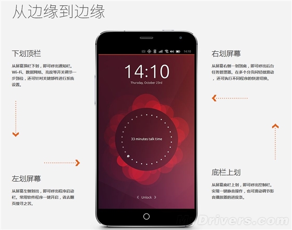 【惊爆】魅族发布会确认：新系统太意外了
