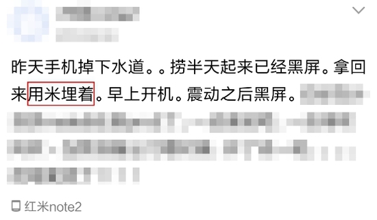 【分享】手机进水到底应该如何处理？
