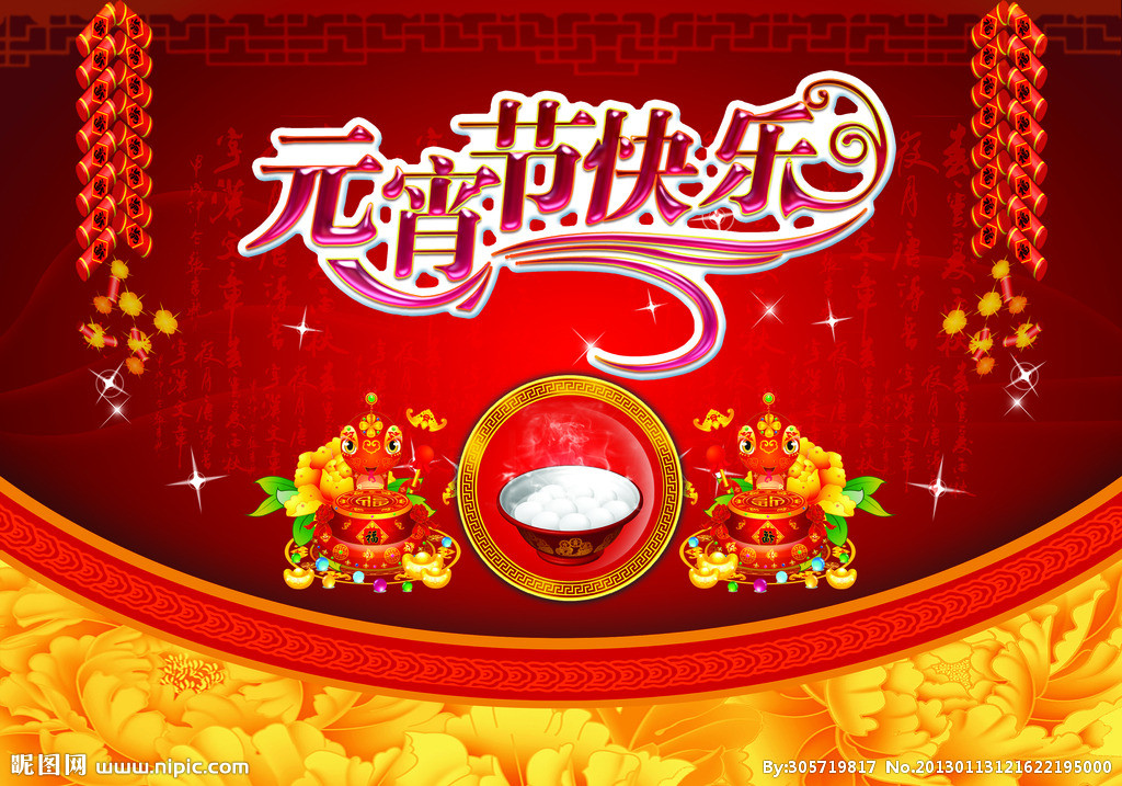 【今日行情】恭祝广大新老朋友元宵快乐！阖家团圆幸福！买苹果IPHONE 6S，到石狮手机网！