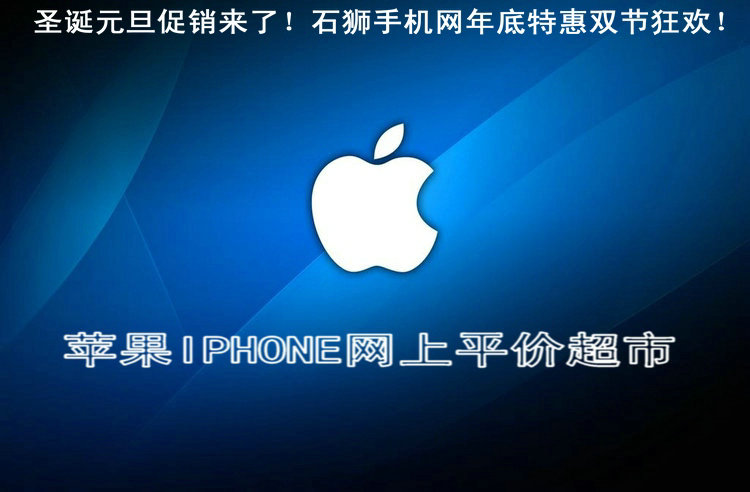 【今日行情】IPAD AIR/MINI系列港版价格下跌！买苹果IPHONE 6S，到石狮手机网！