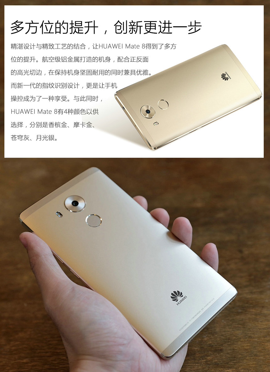 【促销】国产神机华为，不止是世界500强！Mate 8香槟金3550元热卖！