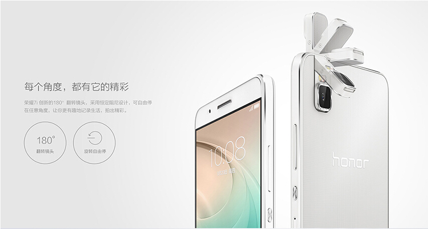 【热卖】1300万像素翻转摄像头，180度内旋转 华为荣耀7i公开版1550元！