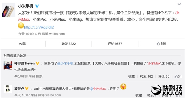 【惊爆】史上最大！小米Max/红米Max齐曝光：6.4寸巨屏手机