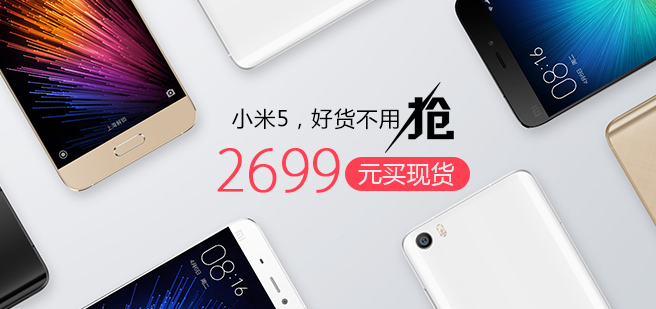 【五一数码狂欢】小米全系列疯狂跌价，赶紧疯抢吧！