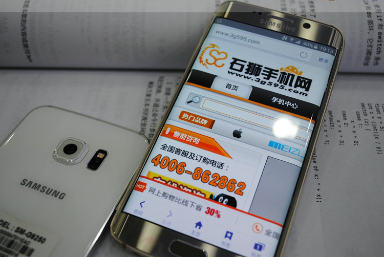 【三星行情】今日三星国行S7（G9300）价格下调，仅售3790元！