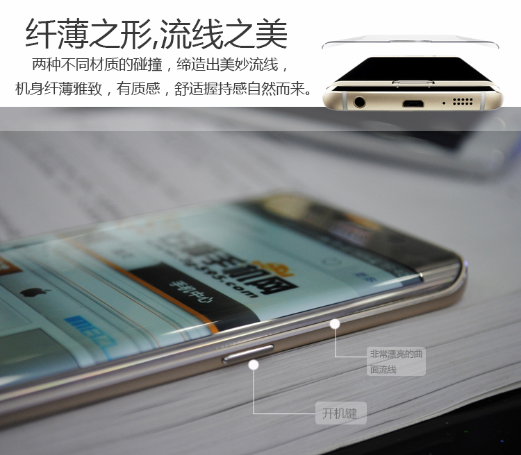 【促销】S7E来了，三星S6 Edge 港版(G9250)曲面仅售3750元，三星控们再也找不到比这更优惠的了