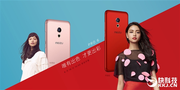 【惊爆】魅族PRO 6四色图赏：烈焰红真够骚