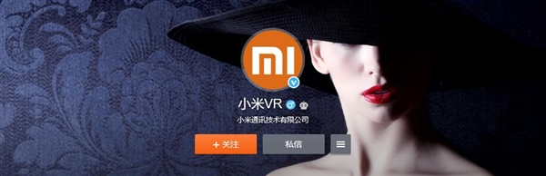 来了来了！小米VR真的来了