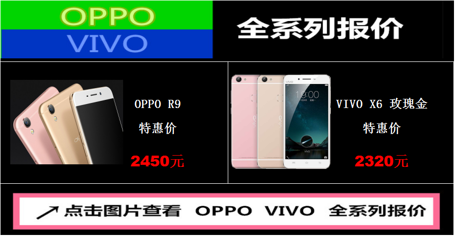 超薄机身,RAM4G+ROM64G，OPPO R9石狮手机网现售2450！
