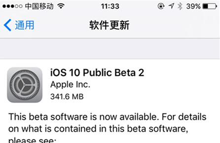 iOS 10 Public Beta 2版发布！值得升级