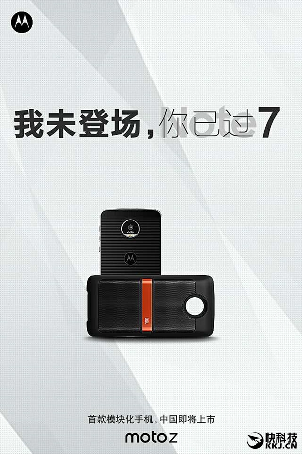 摩托罗拉讽刺三星Note 7：你已过期