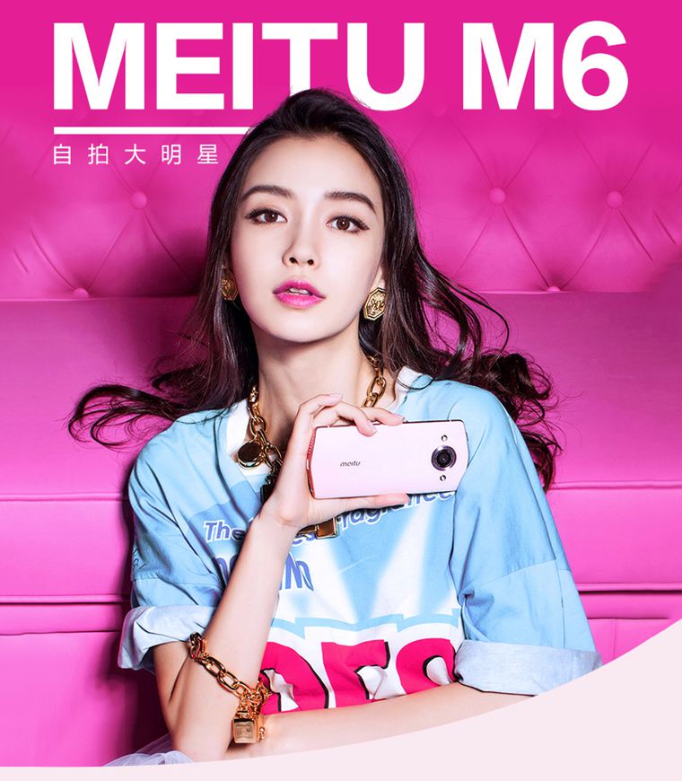 美图V6,乐视max2价格微调