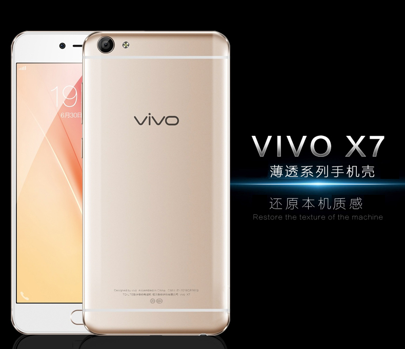VIVO X7 再不买就要断货啦！赶紧的
