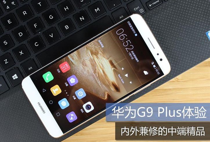 华为价格有涨幅,新增新款G9 plus