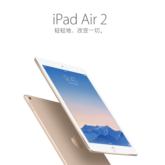 iPad Air 2库存告急：iPad Air 3要来了